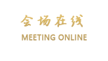 成都明珠国际酒店